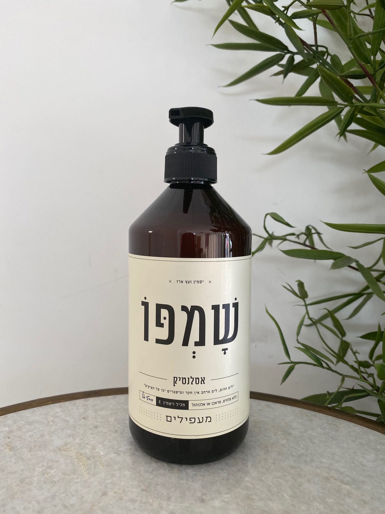 Shampoo Hebrew label